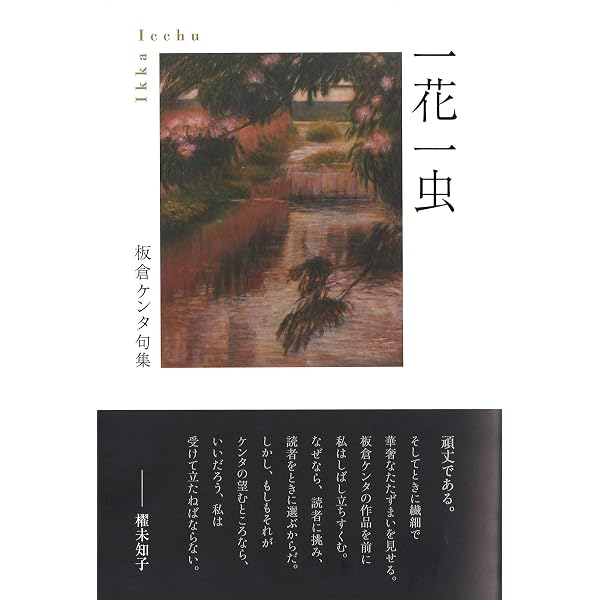 加藤楸邨全句集 新編 上下 | 加藤楸邨, 大岡信, 加藤穂高, 中村稔